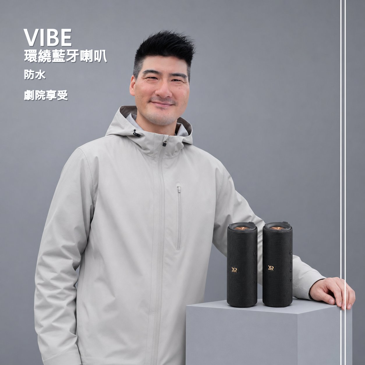 VIBE 環繞藍牙喇叭